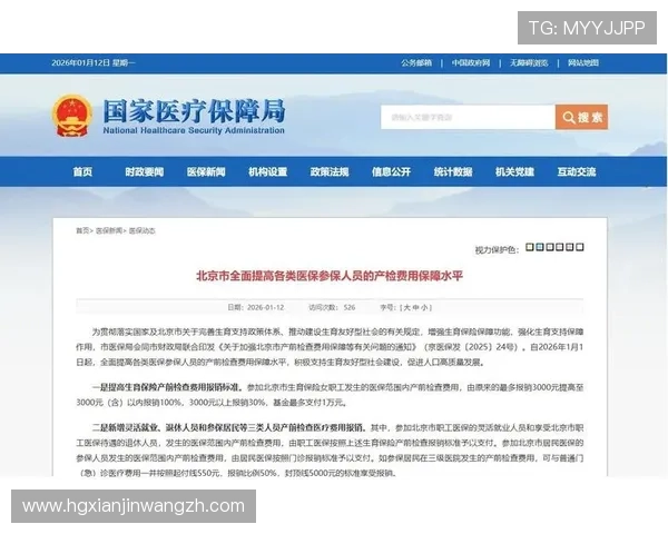 皇冠旗舰网站：安全支付体系保障，确保每一笔交易都安心无忧