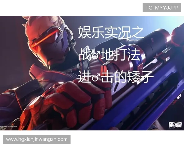 皇冠电子娱乐引领行业潮流,创新技术打造极致游戏体验,尽享高品质娱乐享受 皇冠电子娱乐引领行业潮流,创新技术打造极致游戏体验,尽享高品质娱乐享受