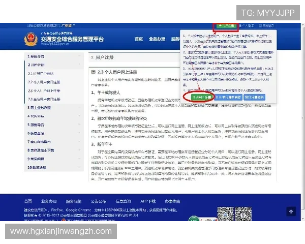 皇冠登录官网网页版注册流程详解，新用户快速入门指南