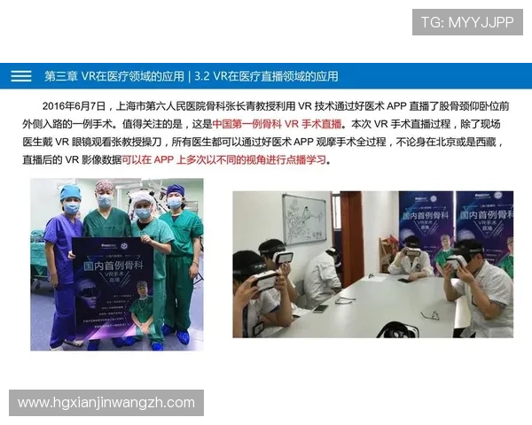 HKJC app国际首页安全保障措施解析确保用户资金与信息安全的全面策略